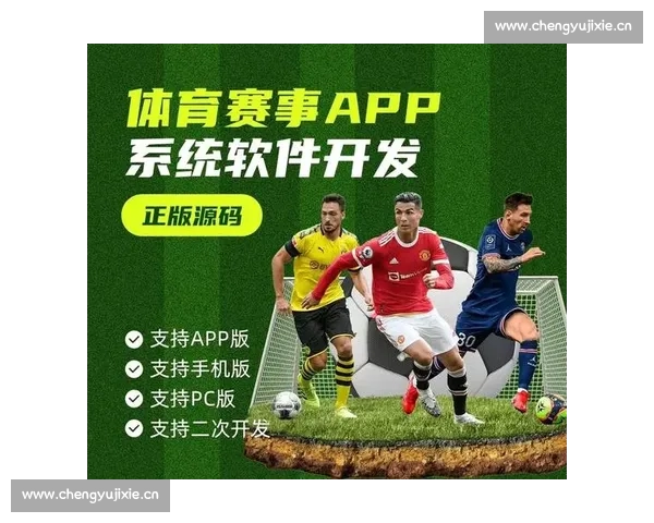 体育比分直播首页覆盖足球篮球即时赛况数据分析平台权威实时全面用户体验