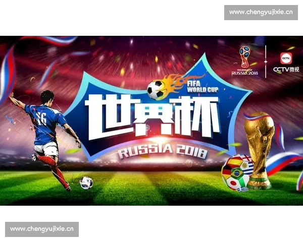 世界杯平台入口全面指南带你畅享赛事互动与精彩体验一站式服务