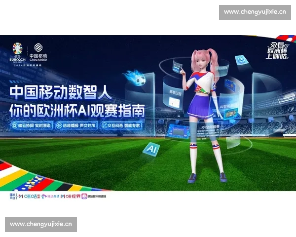 打造一站式体育赛事平台推动观赛体验与产业升级新生态发展路径论