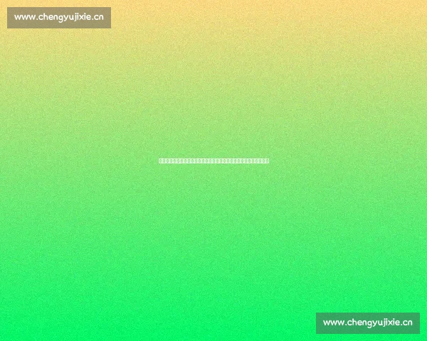 欧冠官方网站权威发布赛事资讯数据与豪门动态全景指南平台解读汇总