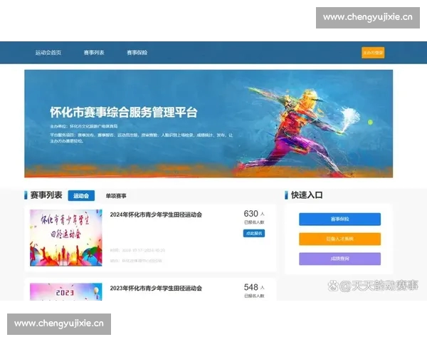 综合体育官网入口打造一站式赛事资讯直播数据互动平台体验升级