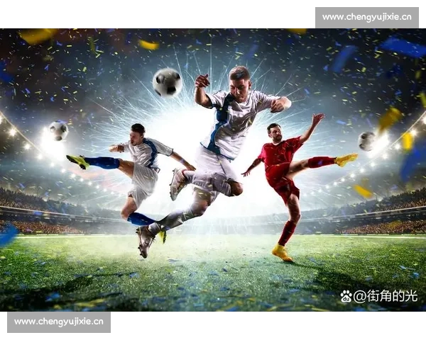 高清足球赛事直播APP下载指南畅享全球赛场精彩即时比分数据分析权威解说 - 副本 (37) - 副本 - 副本 - 副本 高清足球赛事直播APP下载指南畅享全球赛场精彩即时比分数据分析权威解说 - 副本 (37) - 副本 - 副本 - 副本